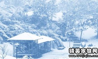 如果下雪了唯美句子(形容下雪美景的句子古风)