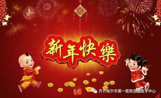 过新年对家人朋友的祝福语(新年家人及工作祝福语大全)