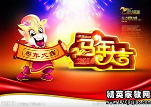 老师新年祝福语幽默(送给老师新年祝福语搞笑)