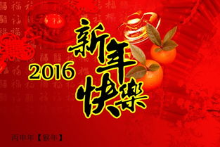 祝儿媳新春祝福语(祝全国人民新春快乐祝福语)