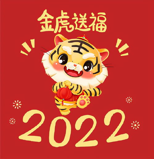 2022祝福语简短霸气新年(2023拜年祝福语动图)