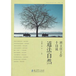 班主任随笔30篇简短(班主任工作日志300字)