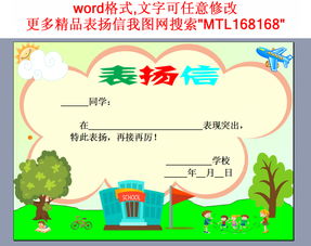 高年级有趣的表扬口令(一二年级表扬口令)