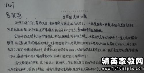 教师给学生毕业留言十字唯美短句(毕业学生寄语老师的话)