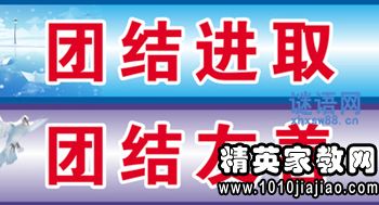 初三霸气的班级口号(高三班级口号大全16字)