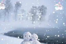 如果下雪了唯美句子(形容下雪美景的句子古风)