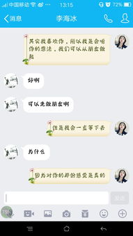 女生对男生表白的话真实点的(女生和男生接吻表白)