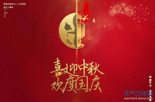 国庆中秋祝福语简短(国庆中秋祝福语简短最新)