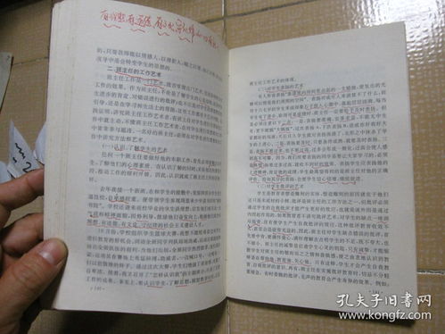 班主任随笔30篇简短(班主任工作日志300字)