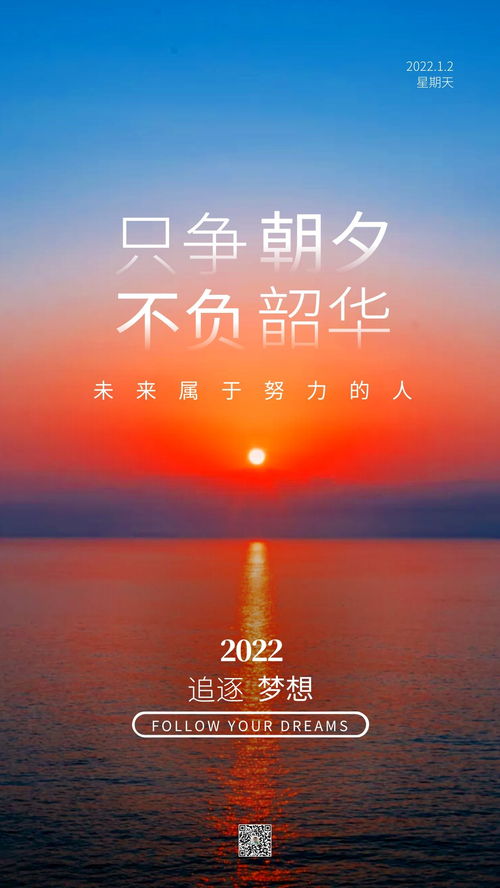 2023年励志短句(2023年励志语录)