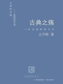 古典之殇经典句子赏析(古典之殇摘抄300字)