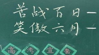 高三口号16字押韵霸气(虎虎生威口号霸气押韵)