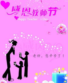 大学教师节祝福语最新(大学教师节简短祝福语大全)