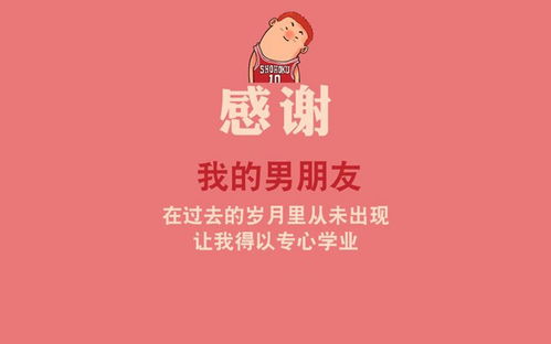 感谢他人搞笑的话(对别人关心表示感谢的话)