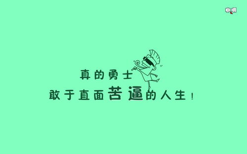 励志说说致自己朋友圈(适合发朋友圈的一段很现实的话)