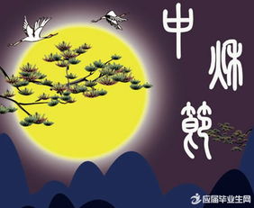 中秋节暖心祝福图片(中秋节园长祝福家长的话简短)