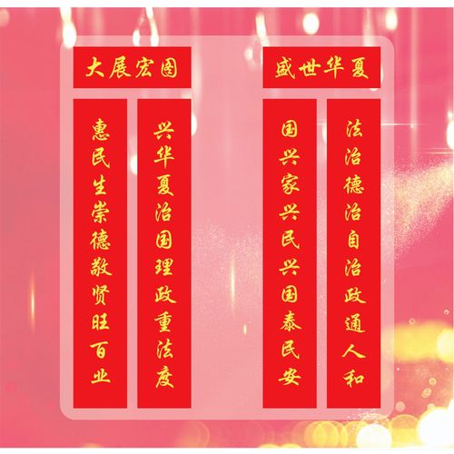 2021年村委春联大全(2022农村春联大全十一字)