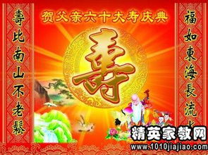 老爸六十大寿仪式感(祝老爸六十大寿祝福语)