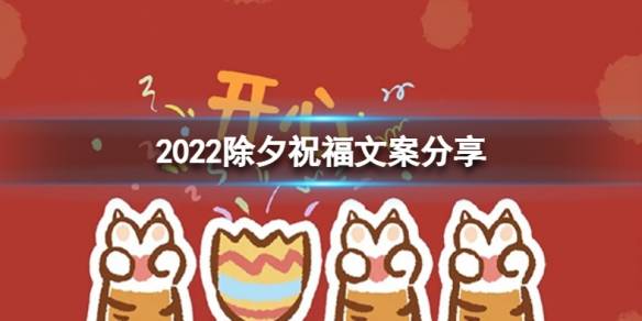 2022春节祝福语短信大全(2023新年小清新祝福语)