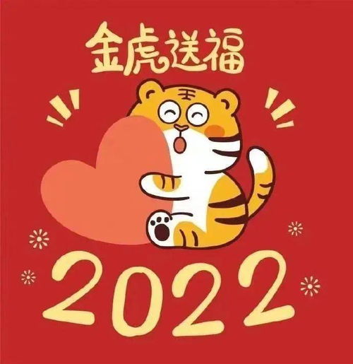 2023年兔年祝福语(2023年元旦四字祝福语)