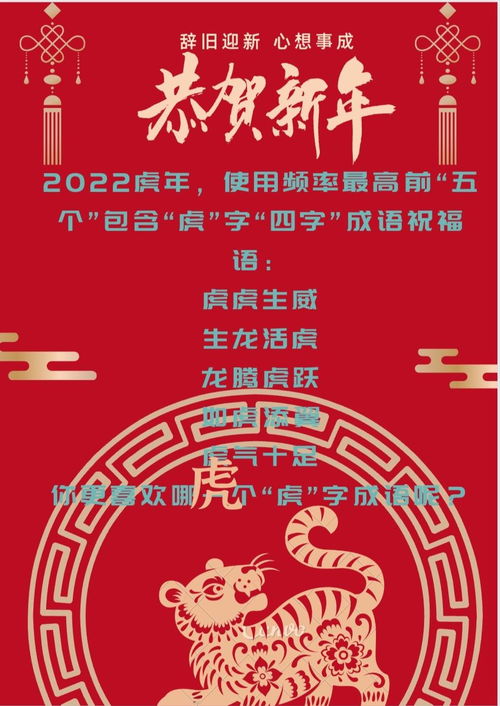 2023年祝愿词四字(2023年元旦夫妻祝福语)