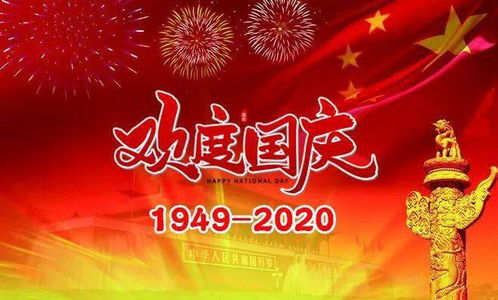 对祖国的美好祝愿的寄语(2020年给祖国的寄语)