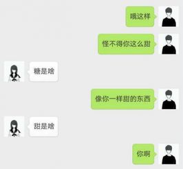 100句撩人情话撩男朋友(撩女朋友的坏坏情话聊天记录)