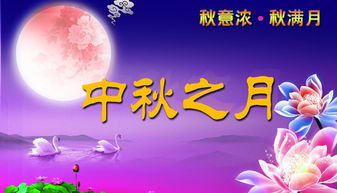 中秋节暖心祝福图片(中秋节园长祝福家长的话简短)