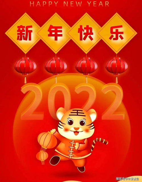 2022祝福语简短霸气新年(2023拜年祝福语动图)