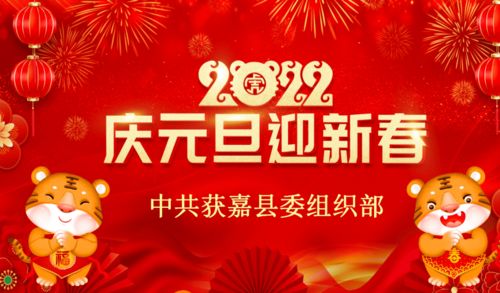 2023元旦祝福语图片(霸气2021简短元旦祝福语)