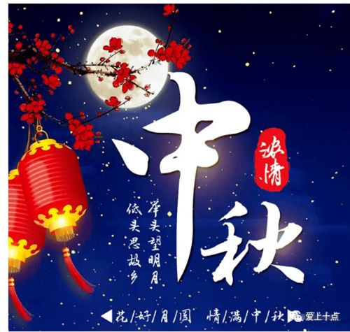 八月十五中秋节的祝福语句(八月十五的中秋节祝福语)