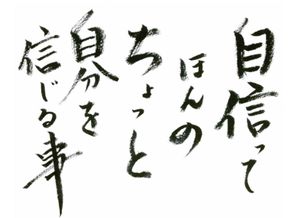 关于自信的名人名言句子(关于自信的励志人生格言整理96句)