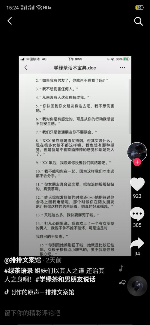 别跟小人过不去的经典句子(打击小人的经典句子)