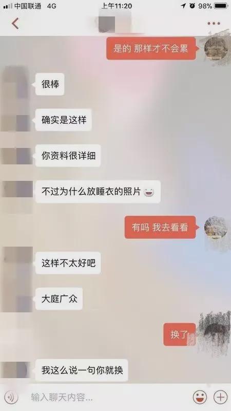 追女孩短信技巧(追一个已婚妇女每天发什么短信)