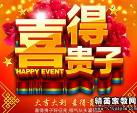 恭喜生孩子祝福语大全(恭喜生孩子的祝福语简单一句话)