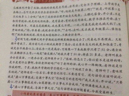 有关人生感悟的300字作文(周记我最喜欢的一句人生格言300字)