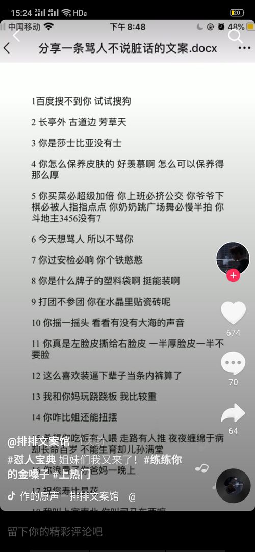 别跟小人过不去的经典句子(打击小人的经典句子)