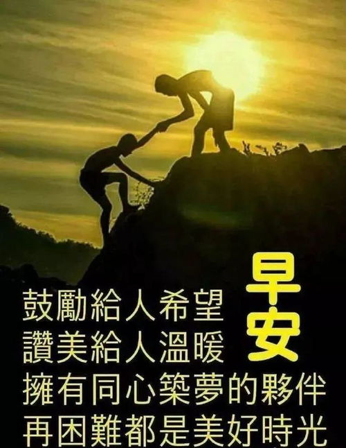 每天清晨励志的一段话(清晨励志问候语正能量)