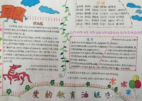 关于爱的好词好句(表达对幼儿园孩子爱的美句)