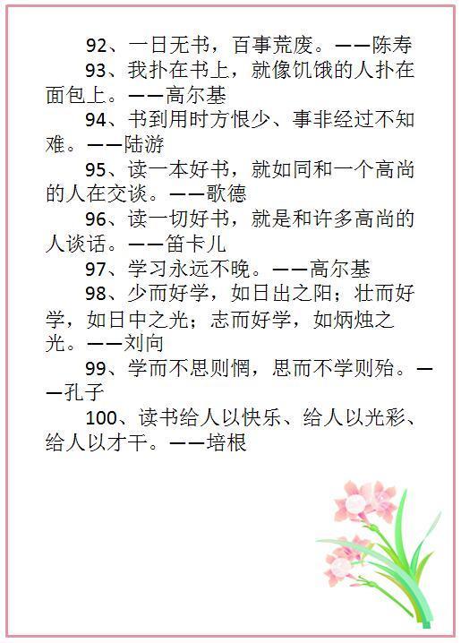 有关人生感悟的300字作文(周记我最喜欢的一句人生格言300字)