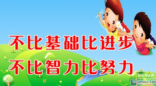 霸气班级口号大全搞笑(高质量班级口号16个字押韵)