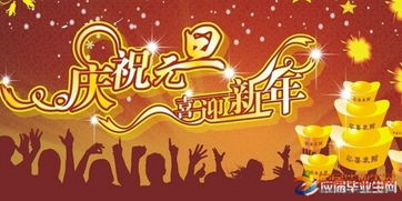 幼儿园元旦祝福语家长发给老师(老师给家长元旦祝福语大全)