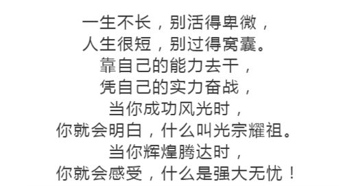 给2023的自己的寄语简短(2023年祝福自己的话)