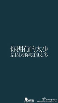 关于减肥的励志句子简短(关于减肥的励志句子壁纸)