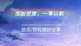 美文摘抄200到300高中(高中摘抄素材2021热点事件)