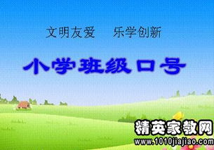 班级口号大全8个字(高中生军训口号8字有气势)