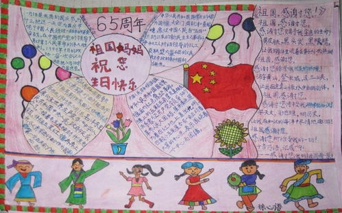 小学生赞美祖国的优美句子(称赞祖国的句子小学)