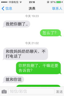 追女孩短信技巧(追一个已婚妇女每天发什么短信)