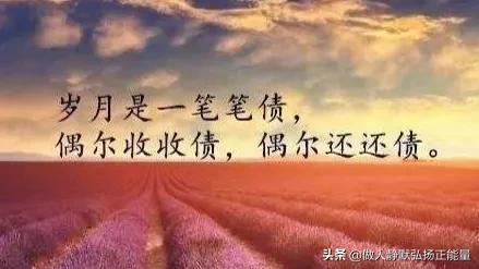 感悟人生的经典句子情感(感悟人生的经典句子素材)