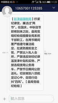 廉政短信100条警句(中秋双节廉政短信)